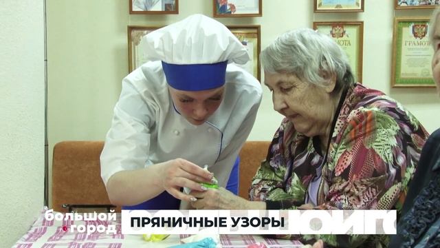 ПРЯНИЧНЫЕ УЗОРЫ. Большой город 18/12/2025 смотреть онлайн