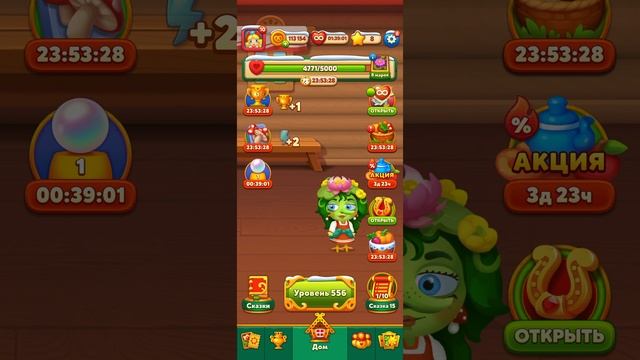 Мир Домовят 555 и 556 уровень три в ряд. Сказочная игра для всей семьи)