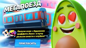 Как пройти КЛУБНОЕ СОБЫТИЕ в БРАВЛ СТАРС и выбить СКИН НА ЛЕГУ