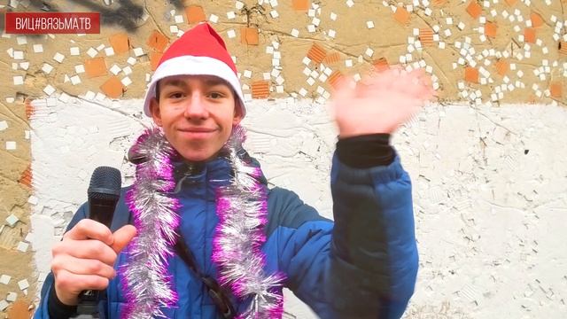 Свет новогодних пожеланий: что желают друг другу вязьмичи смотреть онлайн