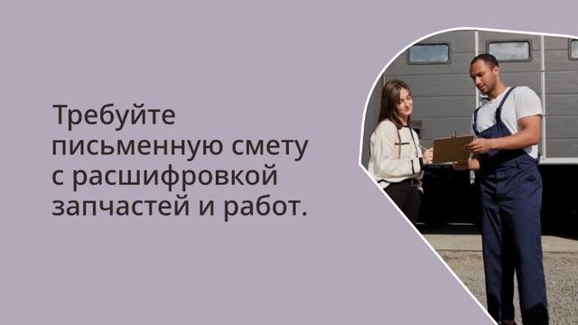 Ремонт и ТО — как не переплатить в сервисе 💡 смотреть онлайн