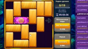Уровень 2/ Испытание 101