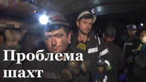 Шахтеры угольных предприятий в ЛНР обратились на прямую линию к Президенту России