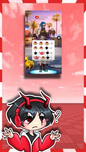 А вы играете в фортнайт? #Фортнайт #Fortnite #Игра