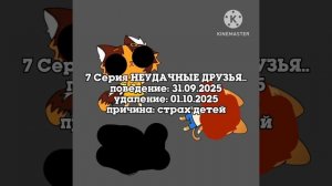 Удалённые Серии "Симбочка"