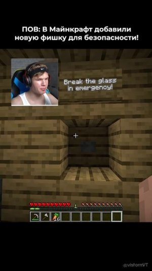 ПОВ: В Майнкрафт Добавил Новую Фишку Для Безопасности! 😂 #shorts #шортс #minecraft #майнкрафт #мем