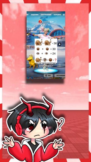 Получилось решить? #Fortnite #Игра