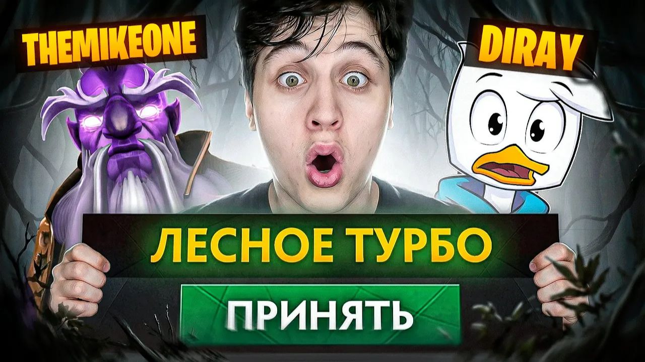 Lesni4ok: ПОШЛИ ВПЯТЕРОМ ЛЕС В ТУРБО смотреть онлайн