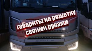 FAW J7 габариты
