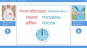 Английский язык с зайцем Часть 1 урок 1