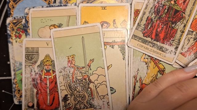 ТАРО РАСКЛАД\ ОТ КОГО ЧТО ОЖИДАТЬ?! смотреть онлайн