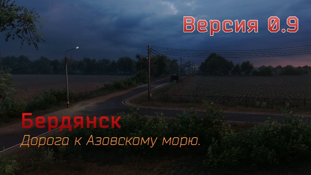 Stream Покатаем сборка карт россии большая сборка Promods 2.77 RusMap 1.57