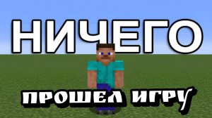 🧟Возможно ли Пройти Майнкрафт в суперплоском мире?!🔥 MudFlap