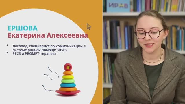 Урок 5. Игра и познавательное развитие