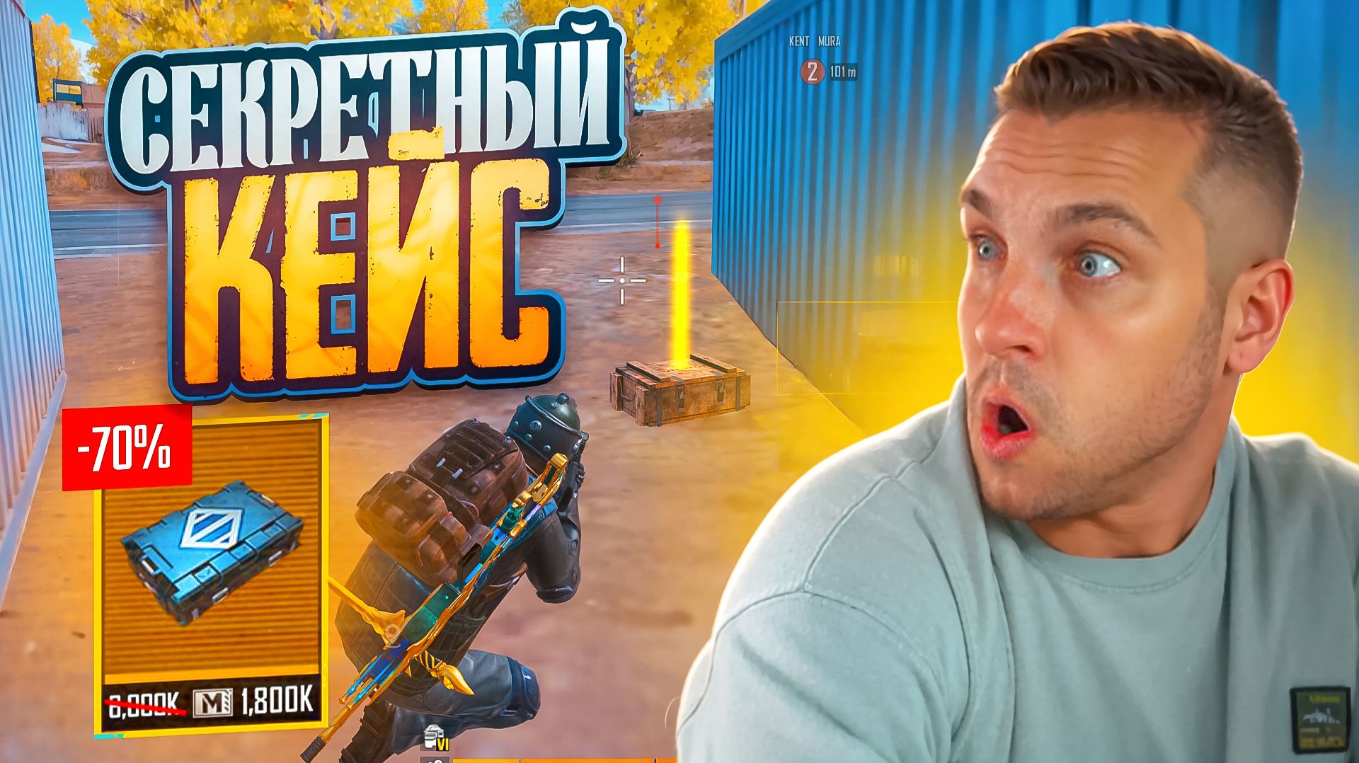 ОТ САМОГО СЕКРЕТНОГО ЯЩИКА ЗА 6 МИЛЛИОНОВ В МЕТРО РОЯЛЬ ДО ФУЛЛ 6🙈ИГРАЮ ПРОТИВ ТОП -1 ИГРОКА СОЛО😱 смотреть онлайн