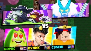 2 БОССА против ВСЕХ! Как их победить в БРАВЛ СТАРС?