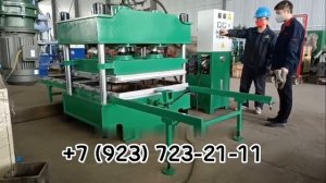 Оборудование для производства резиновой плитки  (1000*1000, 500*500, 200*160)  RTV-D11X