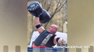 Лучшие работы фотоконкурса МВД России "Открытый взгляд". 2025 год.