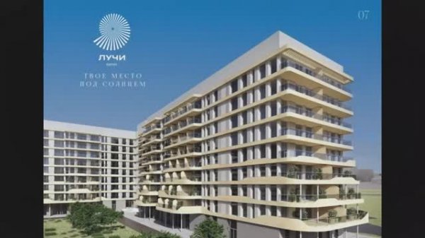 Anapa-Estate | Лучи