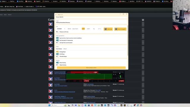 ЧИТЫ В iRacing? ЛЕГАЛЬНО! Бесплатная программа для идеальной телеметрии и подсказок! смотреть онлайн