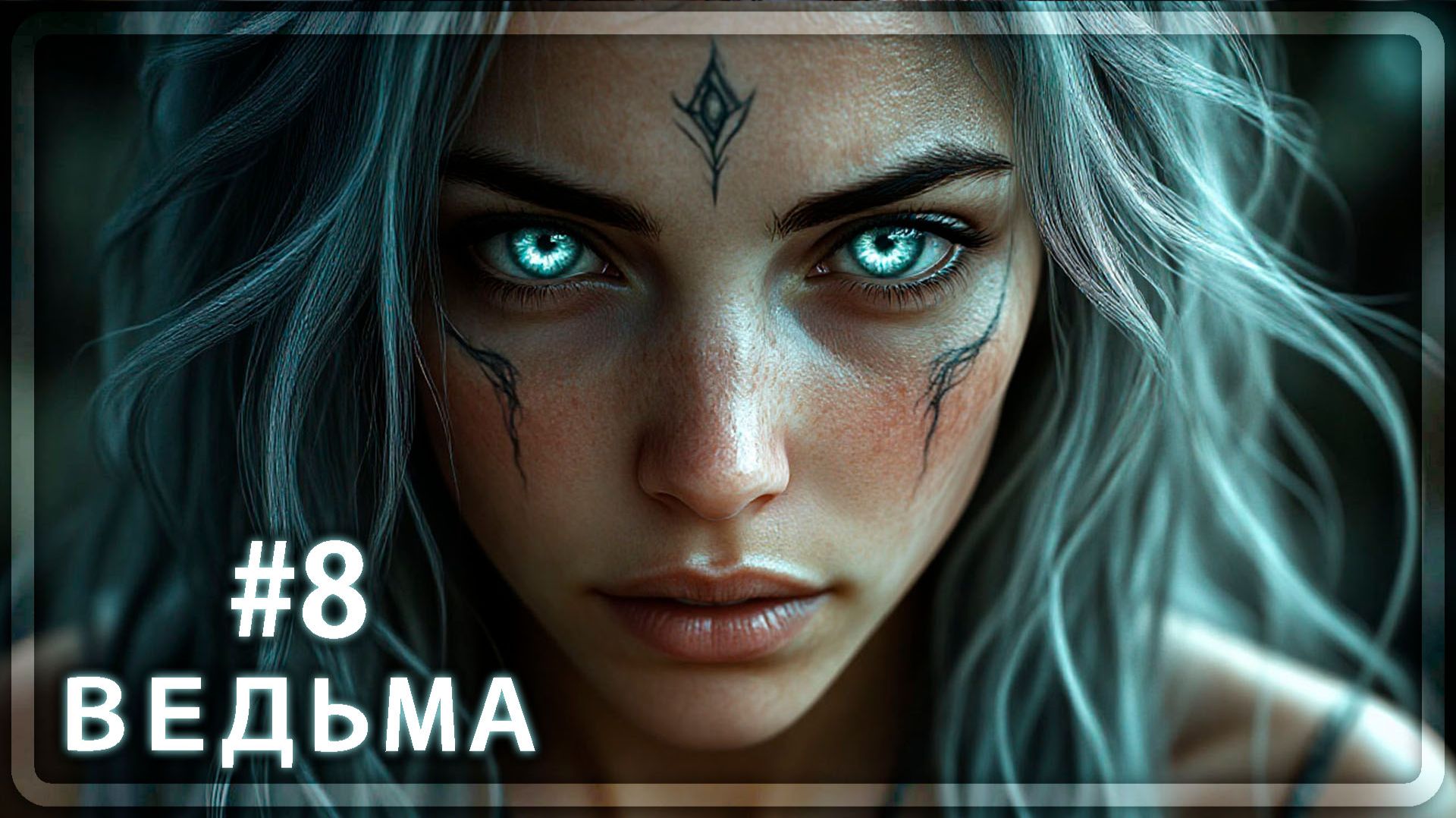 Path Of Exile 2 - ФИНАЛЬНЫЙ ОТРЕЗОК 4-го АКТА  (ВЕДЬМА) - #8