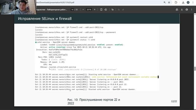 защита лаб 11 смотреть онлайн