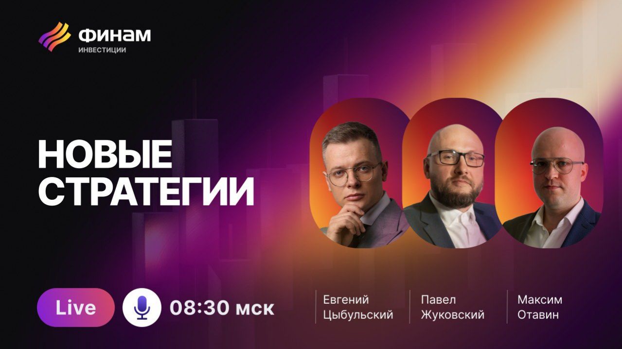 Эффективные стратегии, которые взорвут рынок! смотреть онлайн