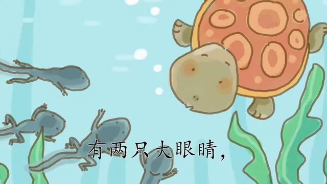 人教版语文二年级上册课文1 小蝌蚪找妈妈 смотреть онлайн