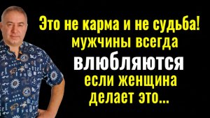 Сделайте 1 вещь и мужчина влюбится в вас по-настоящему! Сильный заговор на любовь