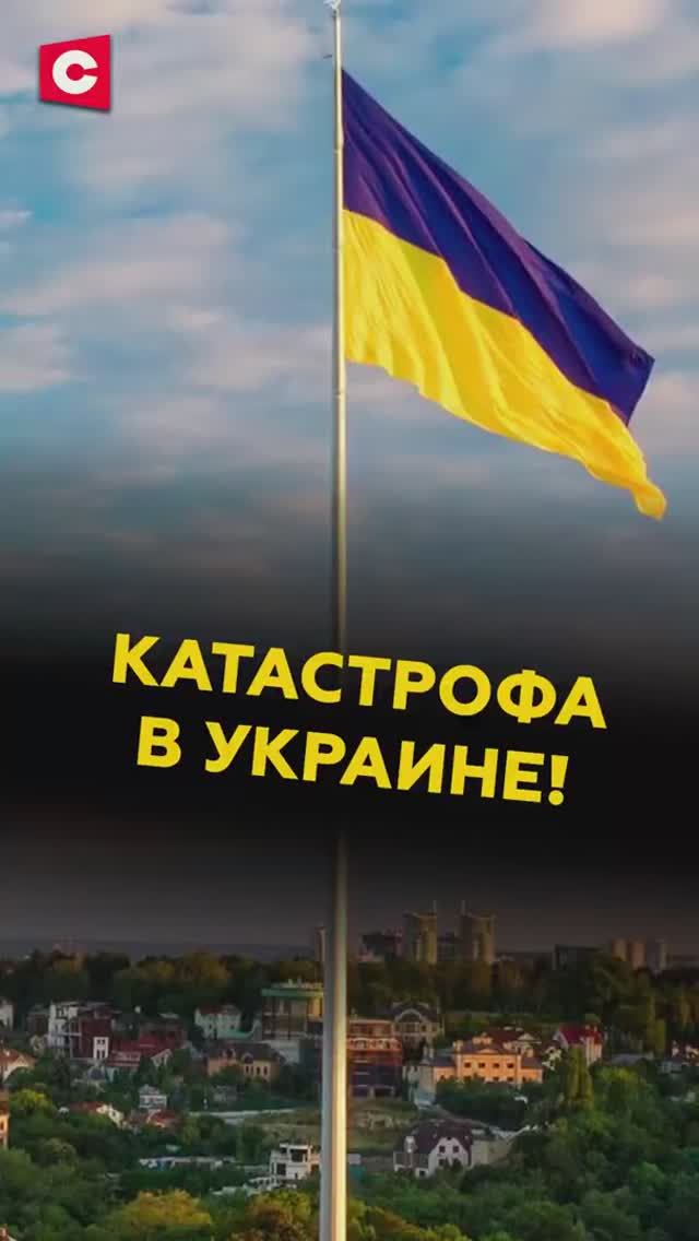 Демографический коллапс в Украине! смотреть онлайн