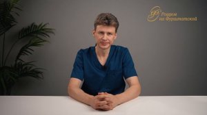 Михаил Владимирович Гуль - врач-акушер-гинеколог высшей категории