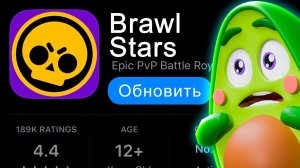 Я Попробовал Новое ОБНОВЛЕНИЕ в Бравл Старс и Вот Что Произошло