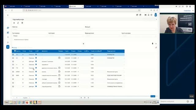Система БОСС-HCM: формирование кадрового резерва смотреть онлайн