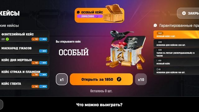 Не могу получить особый кейс смотреть онлайн