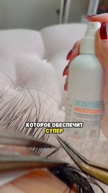 Лэшмастера, хотите чтобы ресницы у клиентов носились долго?! смотреть онлайн