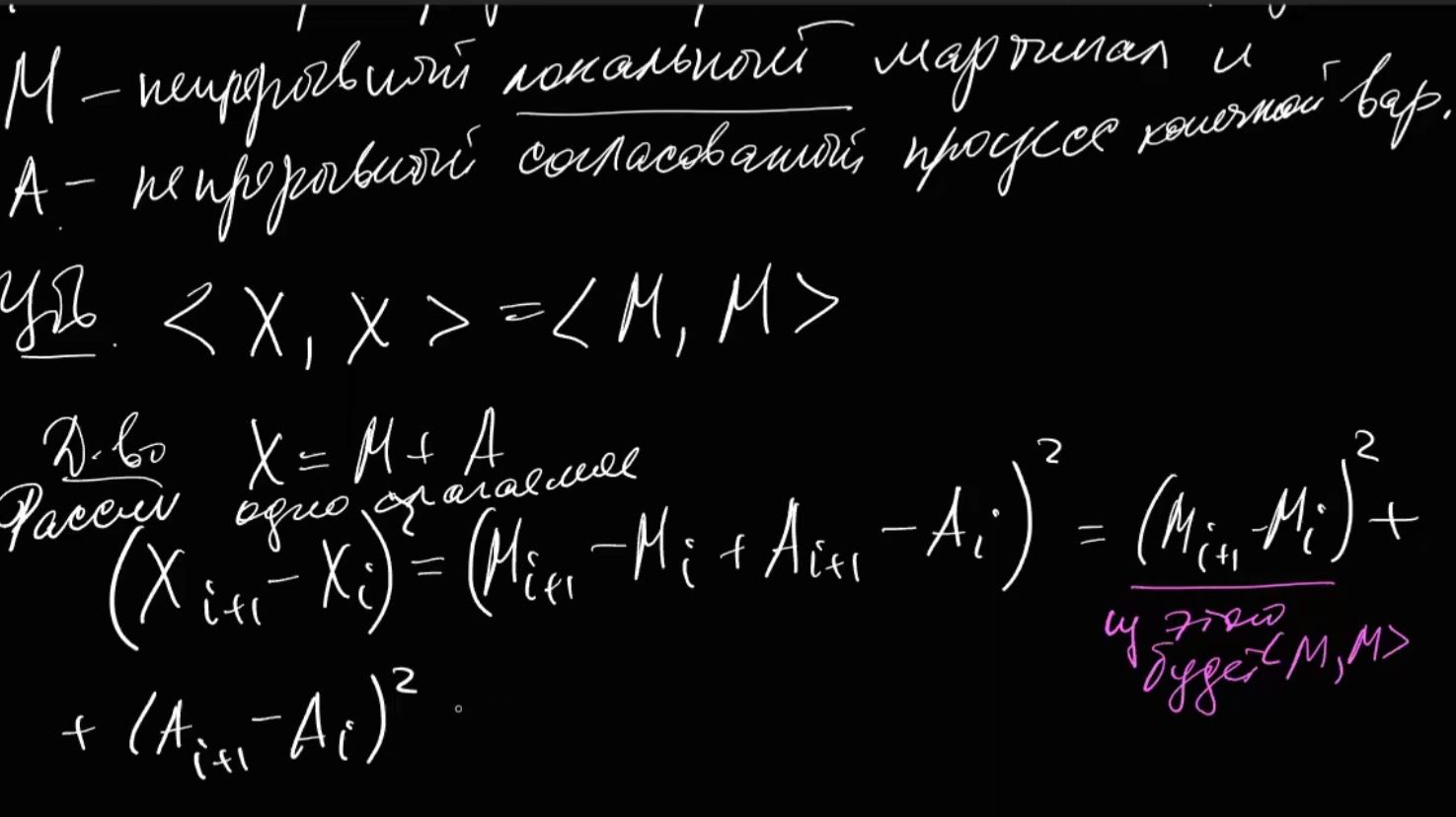 Спецкурс "Теория мартингалов 1", Лекция 13, Е.Е.Баштова смотреть онлайн
