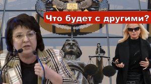 Анжелика Глазкова о ГРОМКОМ РЕШЕНИИ Верховного Суда РФ _Поставлена точка