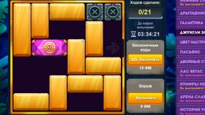 Уровень 4/ Испытание 104