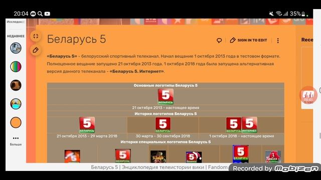 История логотипов белорусских телеканалов
