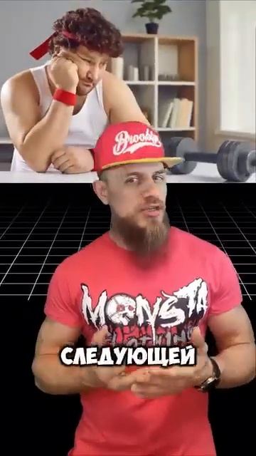 Это мешает Тебе набрать Мышечную массу. Часть 5 смотреть онлайн