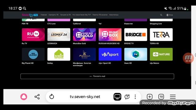 Все телеканалы онлайн-кинотеатров России, Беларуси, Казахстана, Кыргызстана, Узбекистана