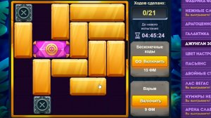 Уровень 4/ Испытание 108