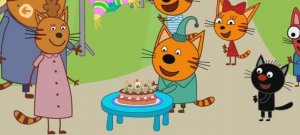 Три Кота Мультфильм День рождения Компота..