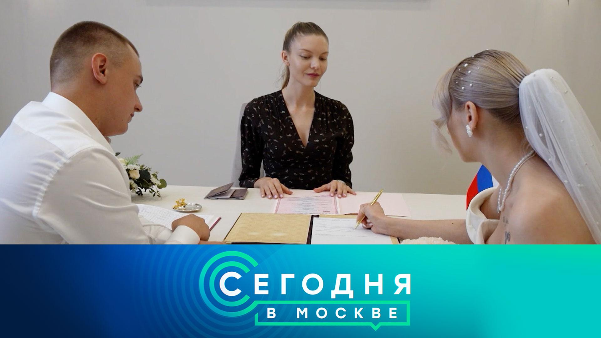 «Сегодня в Москве»: 18 декабря 2025 года смотреть онлайн