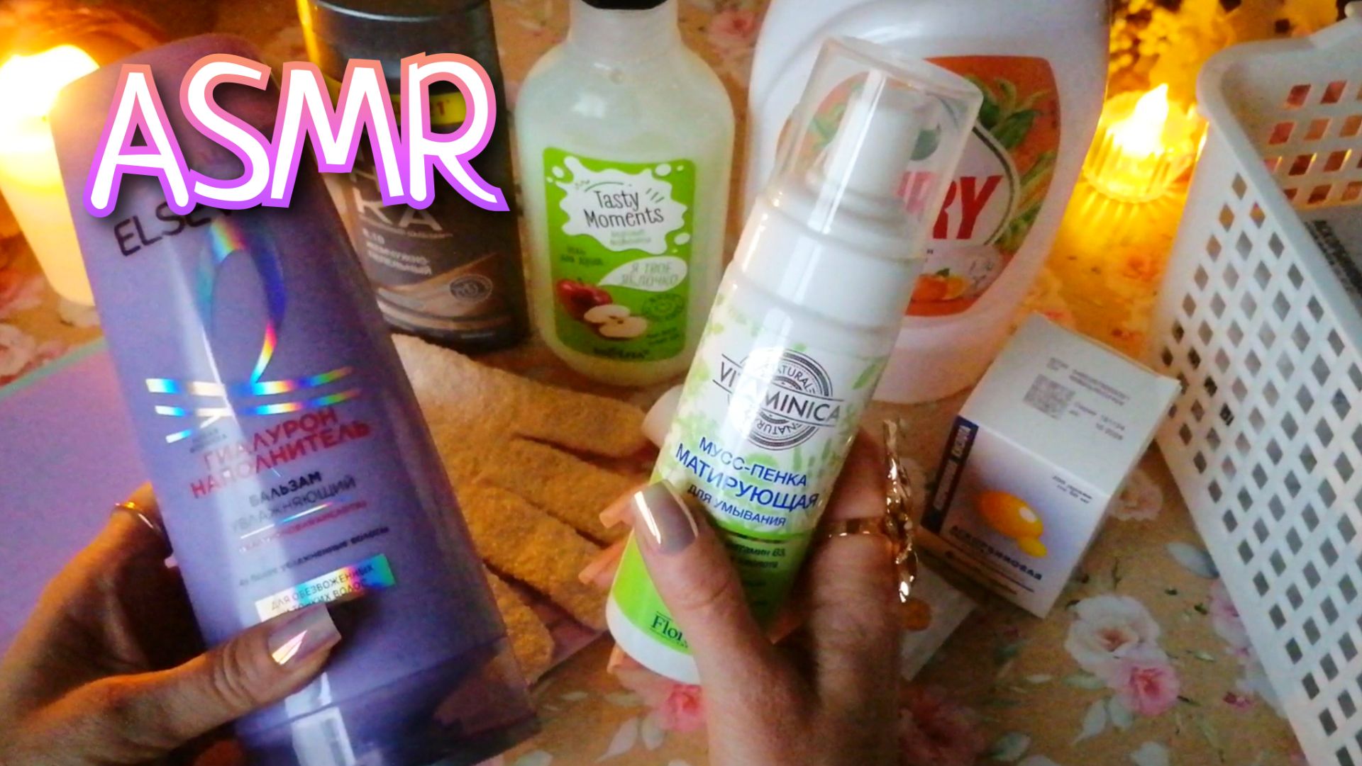 ASMR ❤️МУРАШЕЧНЫЕ ПОКУПКИ 😊АСМР ШЁПОТОМ / WHISPERING #asmr #асмр #асмрпокупки