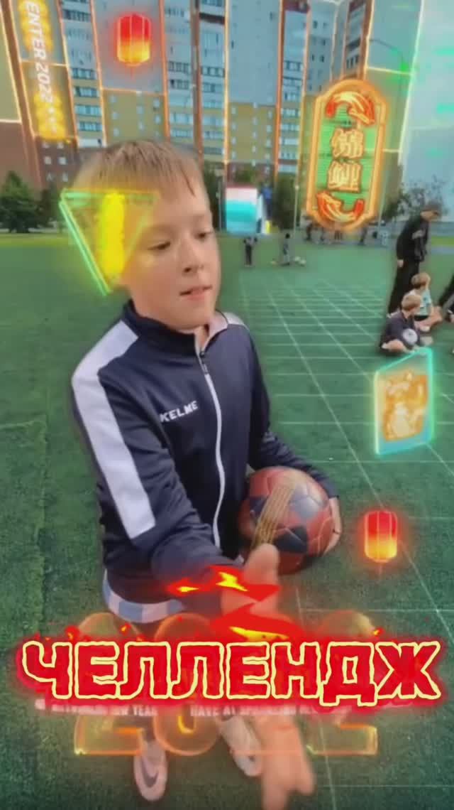 ФУТБОЛЬНЫЙ ЧЕЛЛЕНДЖ смотреть онлайн