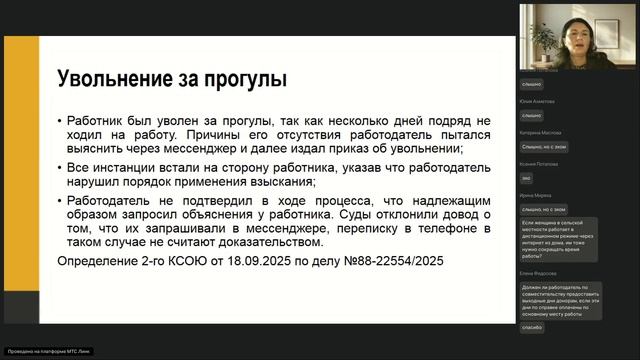 Обзор судебной практики по итогам 2025 года