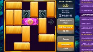 Уровень 3/ Испытание 107