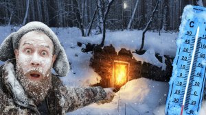 НОЧЬ В ЗЕМЛЯНКЕ БЕЗ ДВЕРЕЙ -30°