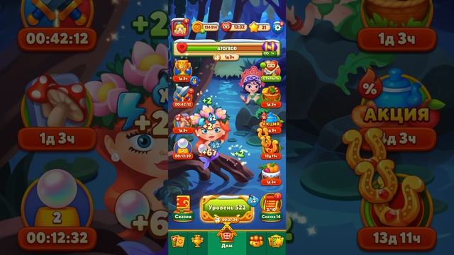 Мир Домовят 521 и 522 уровень три в ряд. Сказочная игра для всей семьи)